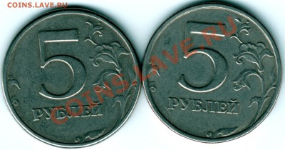 5руб. 1997г. помощь в измерении. - 2Scan-120321-0001