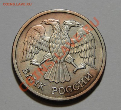 10 рублей 1992 ммд магнитная до 26.03 в 22.00мск - DSC07976.JPG