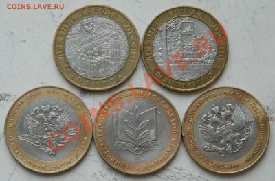 10 биметалл РФ, ДГР, тема будет пополняться!!! - DSCN0912.JPG