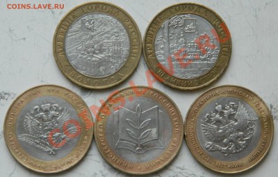 10 биметалл РФ, ДГР, тема будет пополняться!!! - DSCN0911.JPG