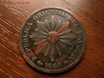 Уругвай 1 чентезимо 1869 до 24.03.12 в 15.00 М - IMG_6066