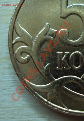50 коп 2011 М расстояние от буквы м до копыта - DSC0HGGF.JPG