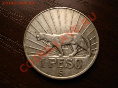 Уругвай 1 песо 1942 Пума серебро до 24.03.12 в 15.00 М - IMG_6068