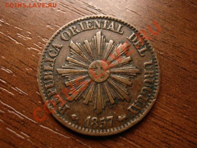 Уругвай 5 чентезимо 1857 до 24.03.12 в 15.00 М - IMG_6108
