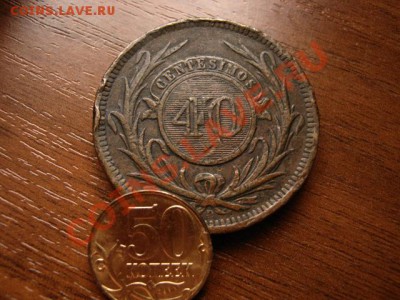 Уругвай 40 чентезимо 1857 до 24.03.12 в 15.00 М - IMG_6123