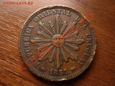 Уругвай 40 чентезимо 1857 до 24.03.12 в 15.00 М - IMG_6120