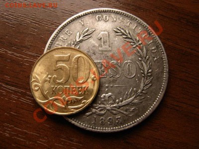 Уругвай 1 песо 1893 серебро до 24.03.12 в 15.00 М - IMG_6126