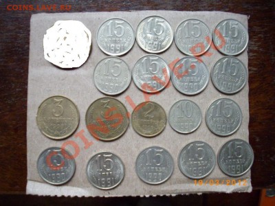 браки СССР кучка с 50р до28.3.12-22.00м - IMGP2712.JPG