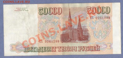 2 - Боны.440008
