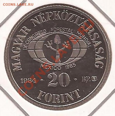 Венгрия 20 форинтов ( ПРУФ ) 1984г.  до 27.03.12 в 22.00 - Scan 73