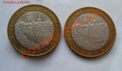10 рублей Азов и КБР Все простые? - P1120875.JPG