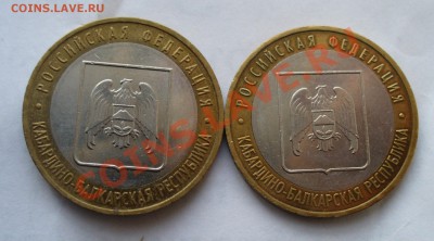 10 рублей Азов и КБР Все простые? - P1120876.JPG