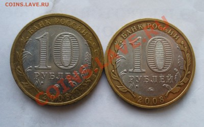 10 рублей Азов и КБР Все простые? - P1120877.JPG