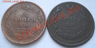 2коп 1811г С,П,Б,  МК   и  2коп 1811 К,М   НМ - 2 коп_1