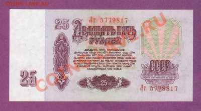 --25-РУБ.1961.Лт.ПРЕСС.--до.22.3.12-22:00 МСК. - 25-РУБ.1961.8171