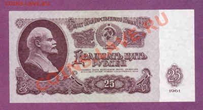 --25-РУБ.1961.Лт.ПРЕСС.--до.22.3.12-22:00 МСК. - 25-РУБ.1961.817