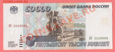 2 - боны3330006