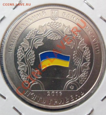 Украина 5 гривен "Конституция". 1996г  до 27.03.12 в 22.00 - 101_1301