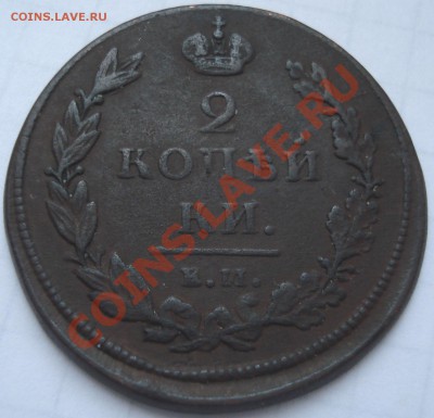 2коп 1811г С,П,Б,  МК   и  2коп 1811 К,М   НМ - 2 коп 1811_НМ_1