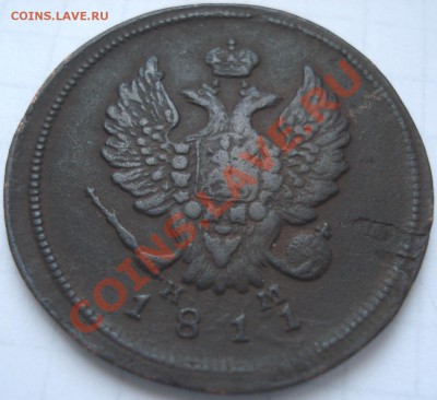 2коп 1811г С,П,Б,  МК   и  2коп 1811 К,М   НМ - 2 коп 1811_НМ_2