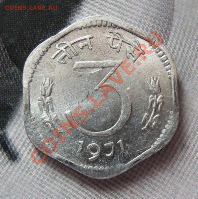 Индия 3 пайс 1971г. до 27.03.12 в 22.00 - 101_1352