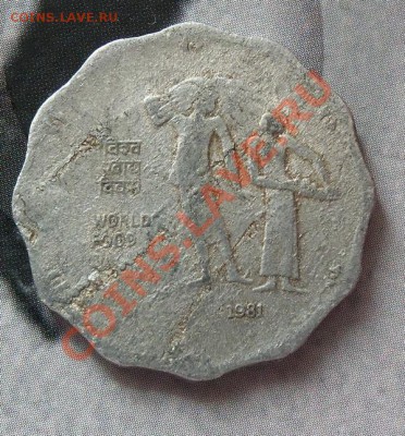 Индия 10 пайс 1981г. ФАО до 27.03.12 в 22.00 - 101_1357