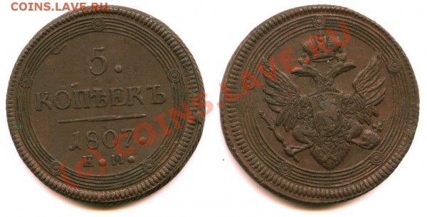 Красавец кольцевик 1807 ем. Оценка - 5к1807em1