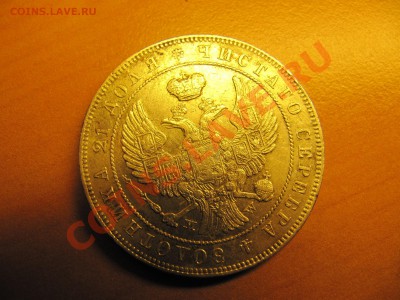 РУБЛИ(1842, 1844 MW) на оценку! - IMG_2751_resize.JPG