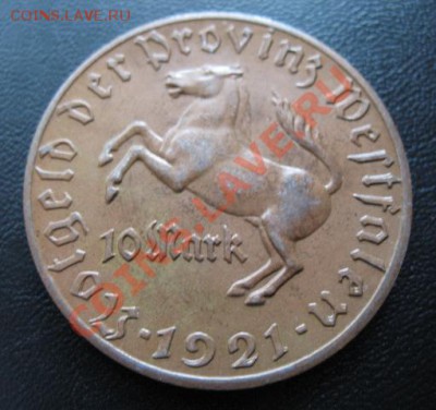 1921 г, Вестфалия, 10 М, до 27.03 в 21-00 мск - вест 10 м