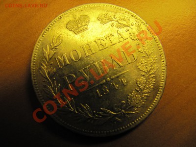 РУБЛИ(1842, 1844 MW) на оценку! - IMG_2752_resize.JPG