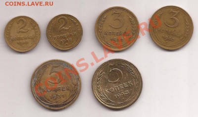 Монеты СССР до 1961г  27.03.12 в 2.200 - Scan 83