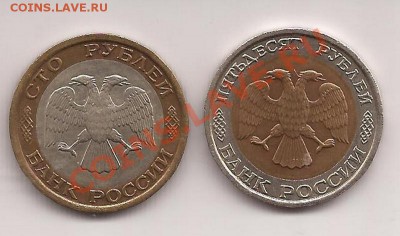 Россия 1992г 50 и 100р ( БИМ )  27.03.12 в 2.200 - Scan 86