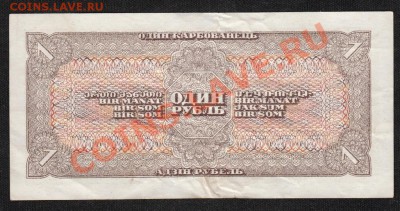 1 рубль 1938. С 1 рубля .до.27.3.12-22:00 МСК - 3