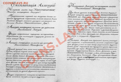 Манифест о Российском гербе Павла I - 0