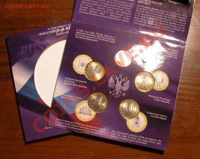 Набор СПМД  «Российская Федерация»  № 4 до 27.03.2012 - DSCN0106.JPG