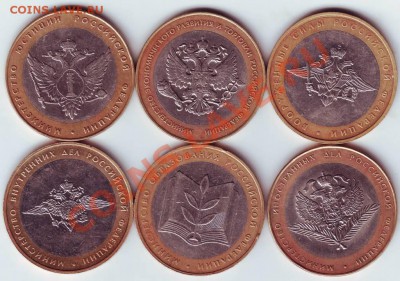 10 руб 2002 г министерства 6 шт. до 28.03.12г. в 19.00 - IMAGE0009.JPG