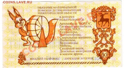 Беспроигрыш. лотерейн. билет до 28.03.12г. в 19.009 - IMAGE0026.JPG