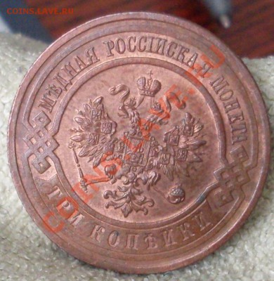3 коп 1916.Красивая!до 23 марта 23.00 по МСК - SDC14358.JPG