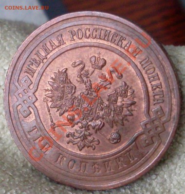 3 коп 1916.Красивая!до 23 марта 23.00 по МСК - SDC14360.JPG
