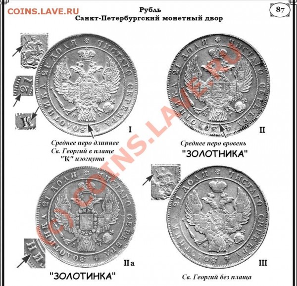 Рубль 1835 года - прошу оценить - 0003