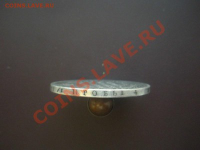 1 Рубль 1817 год (ПС). - DSCN3502.JPG