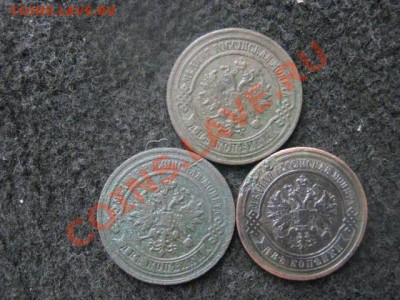 Три рельефные двушки. 1878, 1881, 1914. До 24.03.2012г. - 3 двушки и коп. 1815 007