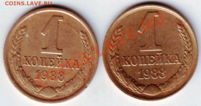 1 копейка 1988 г. обеих мон. дворов до 28.03.12г. в 19.00 - IMAGE0001.JPG