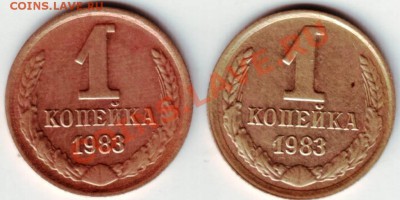 1 копейка 1983 г. 2 шт. до 28.03.12г. в 19.00 - IMAGE0011.JPG