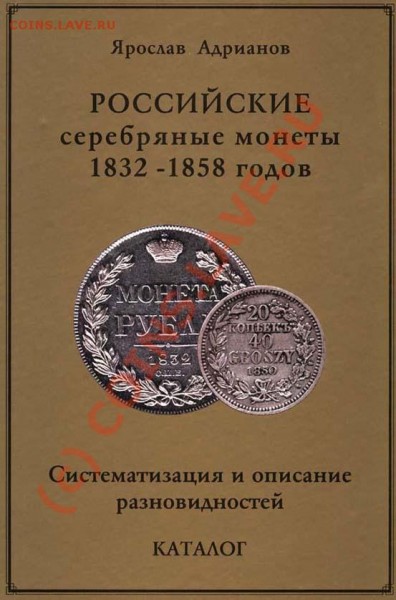 Рубль 1835 года - прошу оценить - Обложка-2007