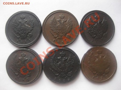 2 копейки (6шт)1811,12,14,15,16,20_,_,до 25.03.12 - IMG_8228.JPG