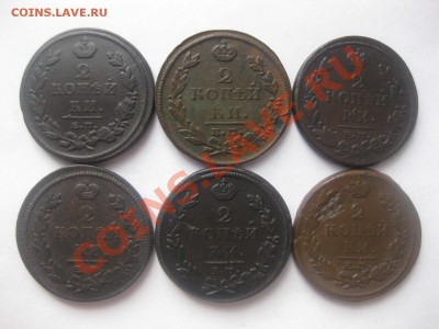 2 копейки (6шт)1811,12,14,15,16,20_,_,до 25.03.12 - IMG_8229.JPG