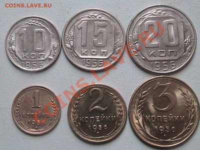 Монеты 1956г.Погодовка. - IMG_0202.JPG
