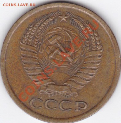 5 коп СССР 70-х до 22.03.12 в 22.00 - 5к_Б 0004