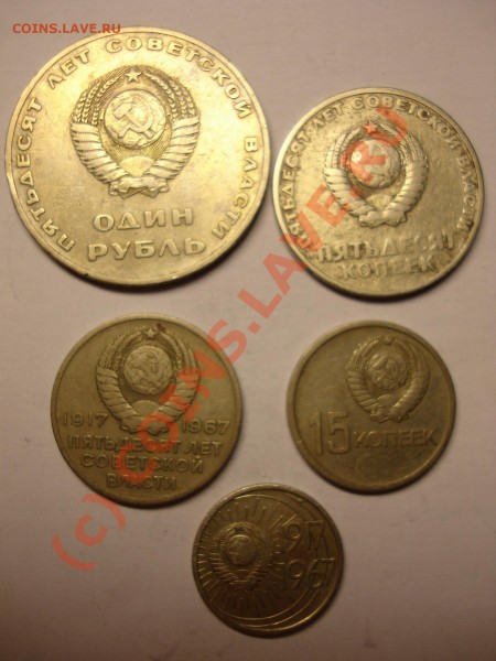 Юбилейка 1967 год... - DSC01329